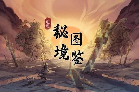 救援小袋熊