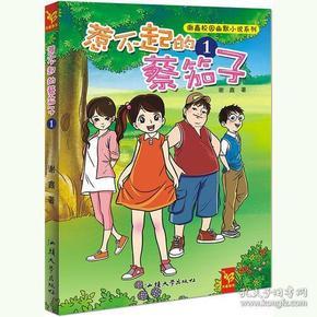 冰火人魔法森林大冒险2