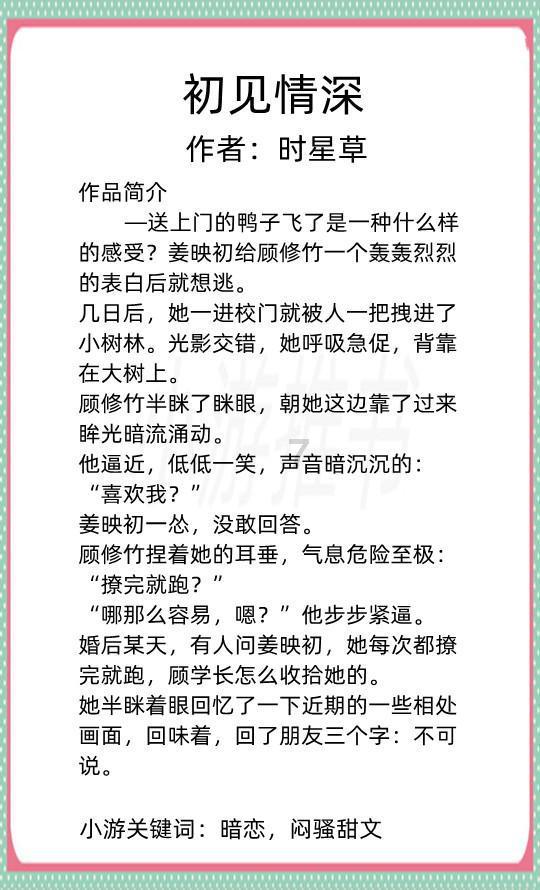 《在暴雪时分》将袭，童星出道的男女主角，演绎不一样的爱情故事
